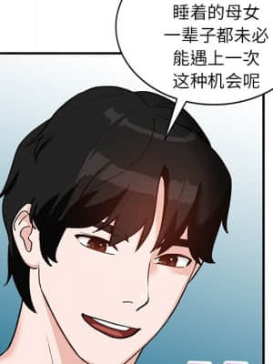 她們的小秘密 20-21話_21_017