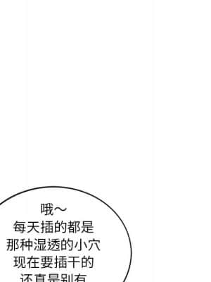 她們的小秘密 20-21話_21_031