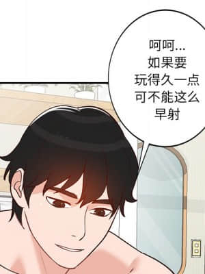 她們的小秘密 20-21話_21_077