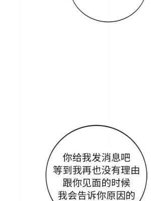 她們的小秘密 20-21話_21_144