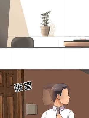 同事換換愛 10-11話_10_078