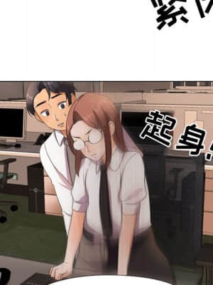 同事換換愛 10-11話_10_088