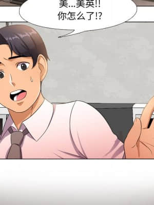 同事換換愛 10-11話_11_006