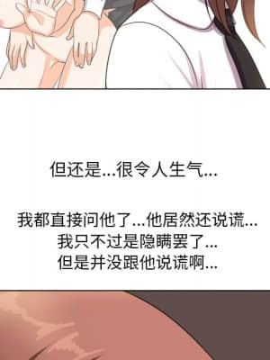 同事換換愛 10-11話_11_046