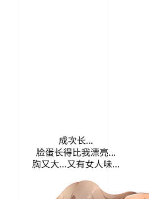 同事換換愛 10-11話_11_049