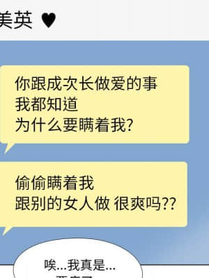同事換換愛 10-11話_11_080