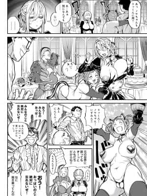 [暗ノ吽] ハーレムクエスト 俺と美女とオッパイと異世界肉欲生活 [DL版]_049