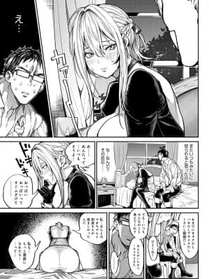 [暗ノ吽] ハーレムクエスト 俺と美女とオッパイと異世界肉欲生活 [DL版]_052