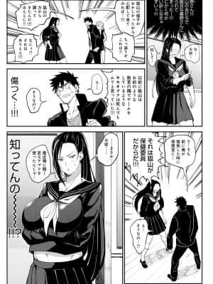 [暗ノ吽] ハーレムクエスト 俺と美女とオッパイと異世界肉欲生活 [DL版]_088