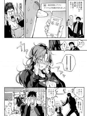 [暗ノ吽] ハーレムクエスト 俺と美女とオッパイと異世界肉欲生活 [DL版]_119