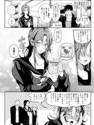 [暗ノ吽] ハーレムクエスト 俺と美女とオッパイと異世界肉欲生活 [DL版]_121