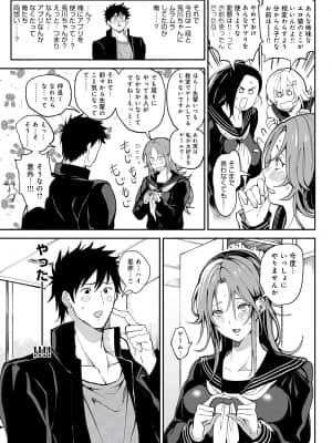 [暗ノ吽] ハーレムクエスト 俺と美女とオッパイと異世界肉欲生活 [DL版]_122