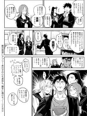 [暗ノ吽] ハーレムクエスト 俺と美女とオッパイと異世界肉欲生活 [DL版]_123