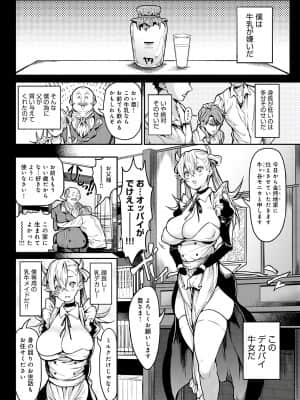 [暗ノ吽] ハーレムクエスト 俺と美女とオッパイと異世界肉欲生活 [DL版]_125