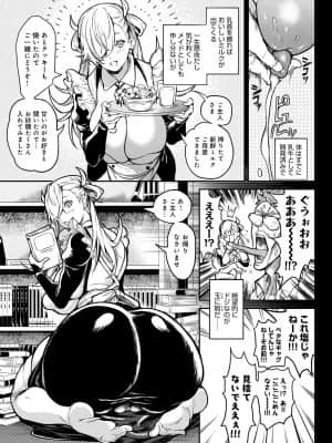 [暗ノ吽] ハーレムクエスト 俺と美女とオッパイと異世界肉欲生活 [DL版]_126