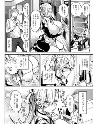 [暗ノ吽] ハーレムクエスト 俺と美女とオッパイと異世界肉欲生活 [DL版]_127