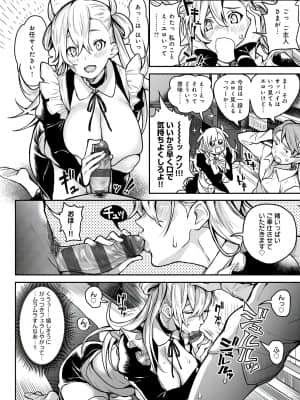 [暗ノ吽] ハーレムクエスト 俺と美女とオッパイと異世界肉欲生活 [DL版]_129