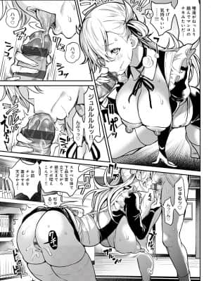 [暗ノ吽] ハーレムクエスト 俺と美女とオッパイと異世界肉欲生活 [DL版]_130