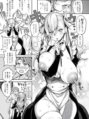[暗ノ吽] ハーレムクエスト 俺と美女とオッパイと異世界肉欲生活 [DL版]_134