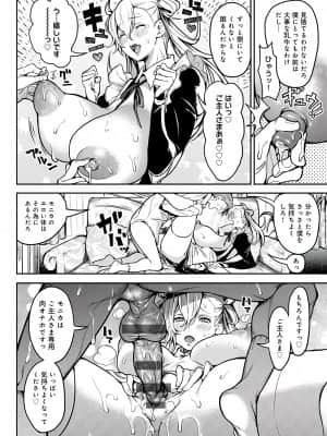 [暗ノ吽] ハーレムクエスト 俺と美女とオッパイと異世界肉欲生活 [DL版]_135