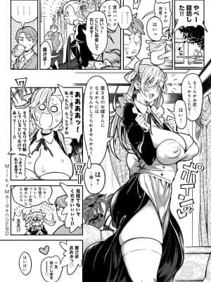 [暗ノ吽] ハーレムクエスト 俺と美女とオッパイと異世界肉欲生活 [DL版]_143