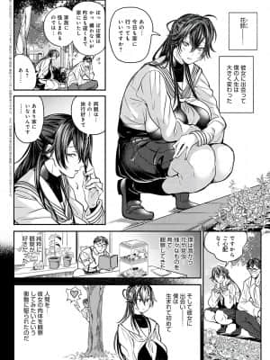 [暗ノ吽] ハーレムクエスト 俺と美女とオッパイと異世界肉欲生活 [DL版]_147