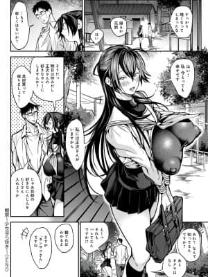 [暗ノ吽] ハーレムクエスト 俺と美女とオッパイと異世界肉欲生活 [DL版]_165