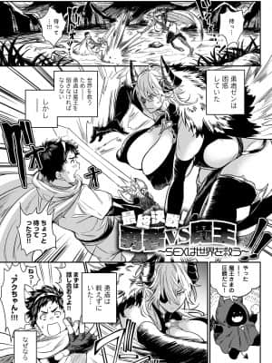 [暗ノ吽] ハーレムクエスト 俺と美女とオッパイと異世界肉欲生活 [DL版]_166