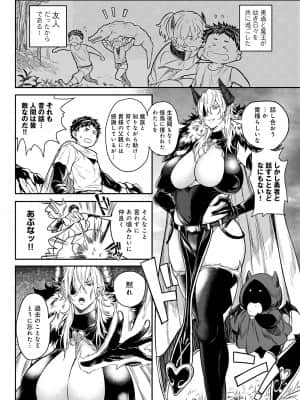 [暗ノ吽] ハーレムクエスト 俺と美女とオッパイと異世界肉欲生活 [DL版]_167