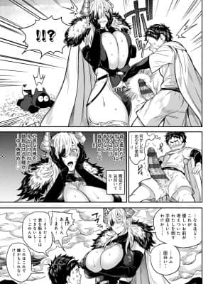 [暗ノ吽] ハーレムクエスト 俺と美女とオッパイと異世界肉欲生活 [DL版]_174