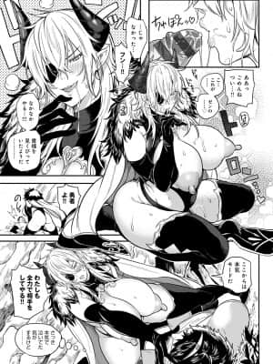 [暗ノ吽] ハーレムクエスト 俺と美女とオッパイと異世界肉欲生活 [DL版]_178