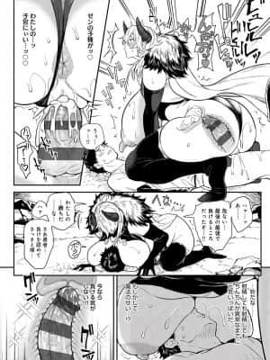 [暗ノ吽] ハーレムクエスト 俺と美女とオッパイと異世界肉欲生活 [DL版]_181