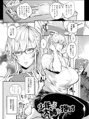 [暗ノ吽] ハーレムクエスト 俺と美女とオッパイと異世界肉欲生活 [DL版]_192