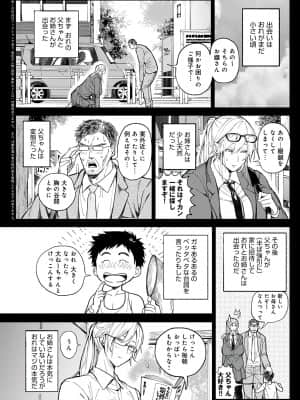 [暗ノ吽] ハーレムクエスト 俺と美女とオッパイと異世界肉欲生活 [DL版]_193