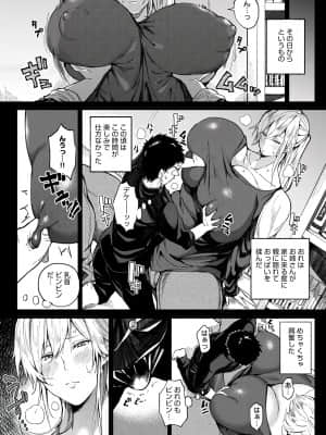 [暗ノ吽] ハーレムクエスト 俺と美女とオッパイと異世界肉欲生活 [DL版]_195