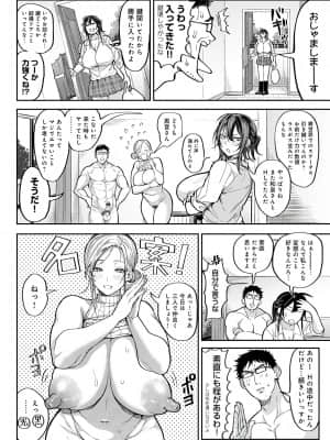 [暗ノ吽] ハーレムクエスト 俺と美女とオッパイと異世界肉欲生活 [DL版]_217