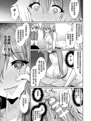 [yasu] 催眠学性指導總集篇_016
