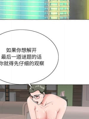 初戀變嫂嫂 36-37話_36_023