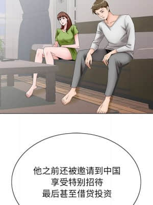 初戀變嫂嫂 36-37話_37_018