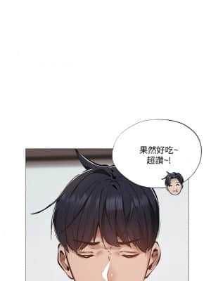還有空房嗎？ 31-32話_31_013
