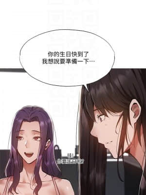 還有空房嗎？ 31-32話_31_014