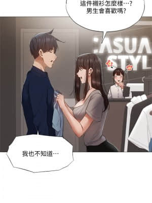 還有空房嗎？ 31-32話_32_019