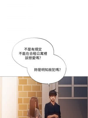 還有空房嗎？ 31-32話_32_022
