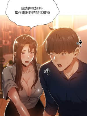 還有空房嗎？ 31-32話_32_028