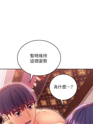 繼母的朋友們 75-76話_76_026
