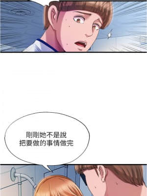 滿溢游泳池 18-19話_19_007