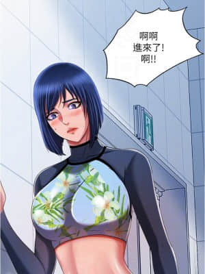 滿溢游泳池 18-19話_19_008