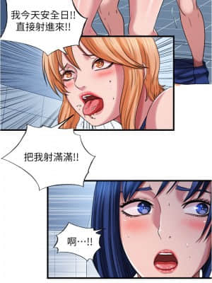 滿溢游泳池 18-19話_19_011