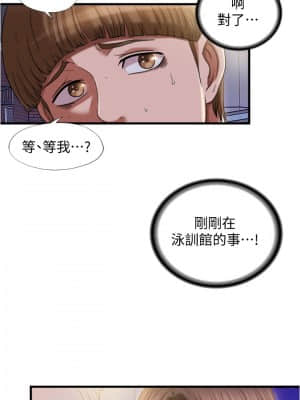 滿溢游泳池 18-19話_19_021