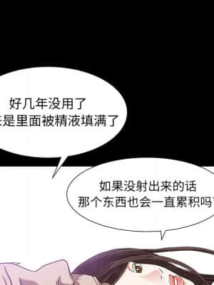 圈套 32-33話_33_078